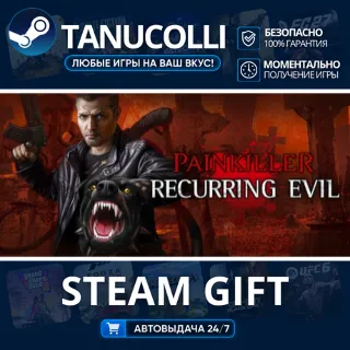 Купить Painkiller Complete Pack Авто МИР + 33 региона GIFT Россия