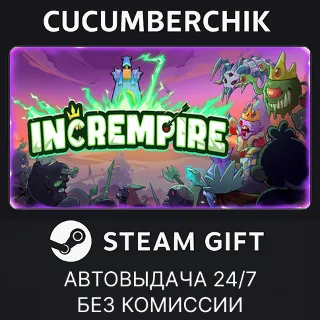 Купить Incrempire ✅ STEAM GIFT AUTO ✅ RU+МИР