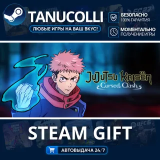 Купить Jujutsu Kaisen Cursed Clash Deluxe Edition Авто МИР + 33 региона GIFT Россия