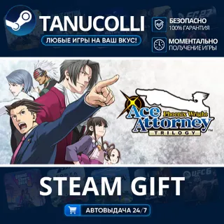 Купить Phoenix Wright: Ace Attorney Trilogy / 逆転裁判123 成歩堂セレクション Авто МИР + 33 региона GIFT Р