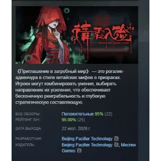 Купить Reap and Rush 请君入殓 АВТОДОСТАВКА STEAM GLOBAL МГНОВЕННО ЛИЦЕНЗИЯ