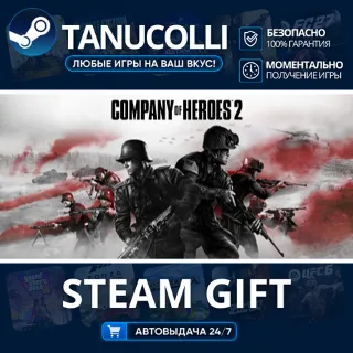 Купить Company of Heroes 2 RU Авто МИР + 33 региона GIFT Россия