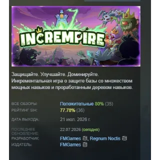 Купить Incrempire АВТОДОСТАВКА STEAM GLOBAL МГНОВЕННО ЛИЦЕНЗИЯ