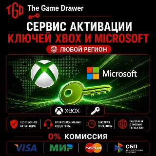 Купить Активация ключей Xbox и Microsoft | Любой регион / Глобально | Быстро ⚡