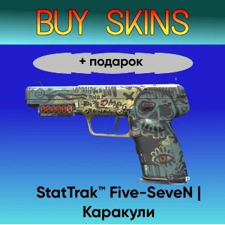 Купить StatTrak™ Five-SeveN | Каракули +подарок - отправка трейдом [CS 2]