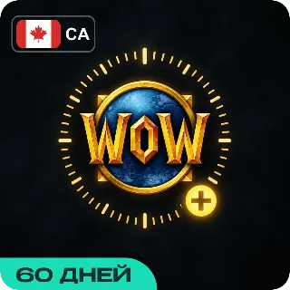 Купить WORLD OF WARCRAFT 60 DAYS ТАЙМКАРТА (КАНАДА)