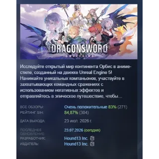 Купить DragonSword : Awakening АВТОДОСТАВКА STEAM GLOBAL МГНОВЕННО ЛИЦЕНЗИЯ