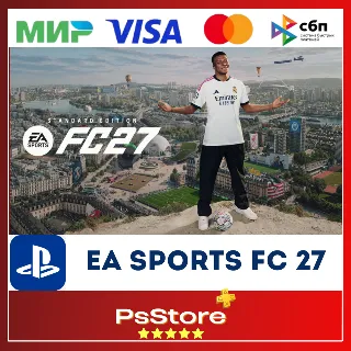Купить 🔴 EA SPORTS FC 27 PS4 PS5 • Турция | Украина PS