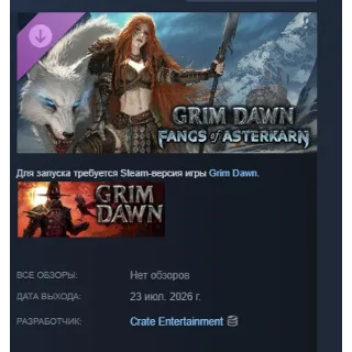 Купить Grim Dawn - Fangs of Asterkarn DLC АВТОДОСТАВКА STEAM РОССИЯ