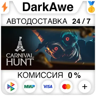 Купить Carnival Hunt STEAM•RU ⚡ ️АВТОДОСТАВКА 💳 0%