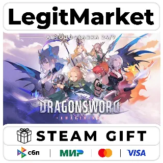 Купить DragonSword : Awakening / Steam АВТО / РУ + МИР