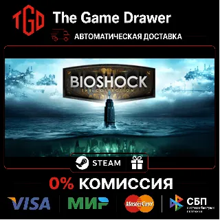 Купить 🔥 BioShock-The Collection | Steam Россия+KZ+UA+CIS+AR+TR+CN 🔥