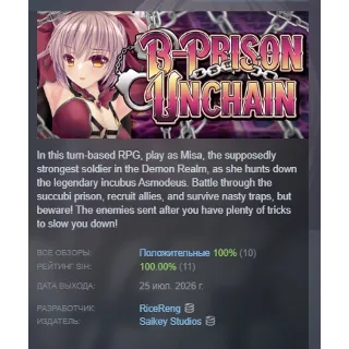 Купить B-Prison Unchain АВТОДОСТАВКА STEAM GLOBAL МГНОВЕННО ЛИЦЕНЗИЯ
