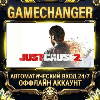 Купить Just Cause 2 ⚡ Steam ОФФЛАЙН-аккаунт | Автовыдача 24/7
