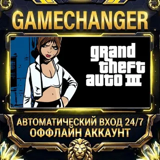 Купить Grand Theft Auto III ⚡ Steam ОФФЛАЙН-аккаунт | Автовыдача 24/7