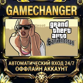 Купить Grand Theft Auto: San Andreas ⚡ Steam ОФФЛАЙН-аккаунт | Автовыдача 24/7
