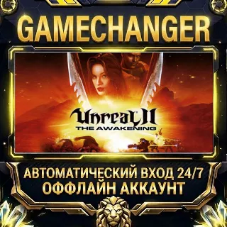 Купить Unreal 2: The Awakening ⚡ Steam ОФФЛАЙН-аккаунт | Автовыдача 24/7