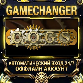 Купить Cogs ⚡ Steam ОФФЛАЙН-аккаунт | Автовыдача 24/7