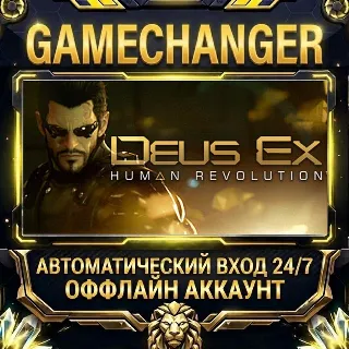 Купить Deus Ex: Human Revolution ⚡ Steam ОФФЛАЙН-аккаунт | Автовыдача 24/7
