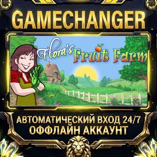 Купить Flora's Fruit Farm ⚡ Steam ОФФЛАЙН-аккаунт | Автовыдача 24/7