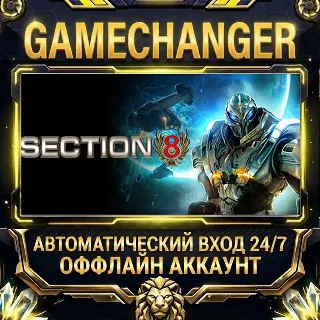 Купить Section 8 ⚡ Steam ОФФЛАЙН-аккаунт | Автовыдача 24/7