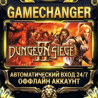 Купить Dungeon Siege II ⚡ Steam ОФФЛАЙН-аккаунт | Автовыдача 24/7