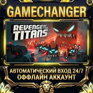 Купить Revenge of the Titans ⚡ Steam ОФФЛАЙН-аккаунт | Автовыдача 24/7
