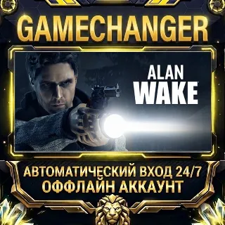Купить Alan Wake ⚡ Steam ОФФЛАЙН-аккаунт | Автовыдача 24/7