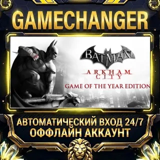 Купить Batman: Arkham City - Game of the Year Edition ⚡ Steam ОФФЛАЙН-аккаунт | Автовыдача 2