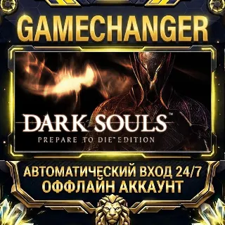 Купить DARK SOULS™: Prepare To Die Edition ⚡ Steam ОФФЛАЙН-аккаунт | Автовыдача 24/7