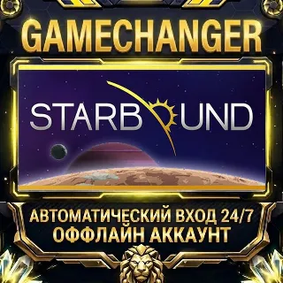 Купить Starbound ⚡ Steam ОФФЛАЙН-аккаунт | Автовыдача 24/7