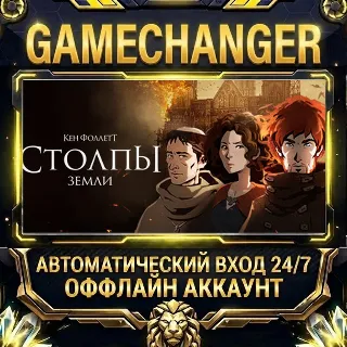 Купить Ken Follett's The Pillars of the Earth ⚡ Steam ОФФЛАЙН-аккаунт | Автовыдача 24/7