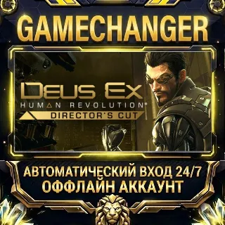 Купить Deus Ex: Human Revolution - Director's Cut ⚡ Steam ОФФЛАЙН-аккаунт | Автовыдача 24/7