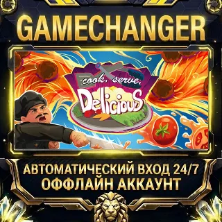 Купить Cook, Serve, Delicious! ⚡ Steam ОФФЛАЙН-аккаунт | Автовыдача 24/7