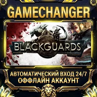 Купить Blackguards ⚡ Steam ОФФЛАЙН-аккаунт | Автовыдача 24/7