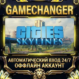 Купить Cities: Skylines ⚡ Steam ОФФЛАЙН-аккаунт | Автовыдача 24/7