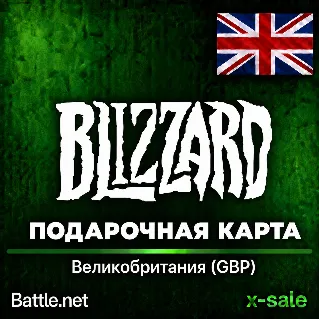 Купить [АВТОВЫДАЧА] Карта Blizzard Battle.net (UK) Великобритания (Англия). НИЗКАЯ ЦЕНА ✅