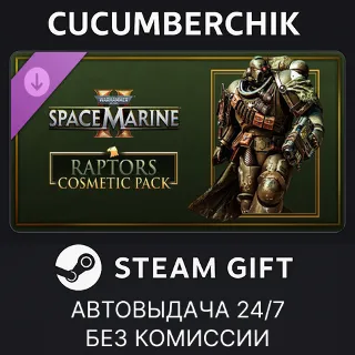 Купить Warhammer 40,000: Space Marine 2 - Raptors Cosmetic Pack ✅ STEAM GIFT AUTO ✅ RU+МИР
