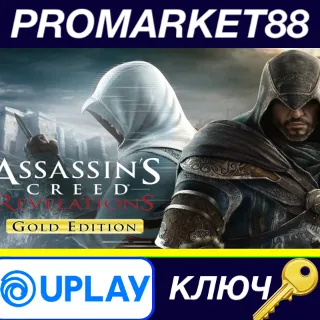 Купить Assassin's Creed: Revelations Gold Edition US Ubisoft Connect КЛЮЧ