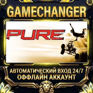 Купить PURE ⚡ Steam ОФФЛАЙН-аккаунт | Автовыдача 24/7