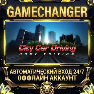 Купить City Car Driving ⚡ Steam ОФФЛАЙН-аккаунт | Автовыдача 24/7