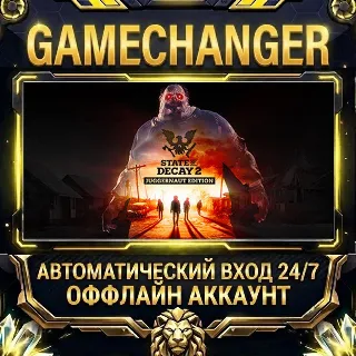 Купить State of Decay 2: Juggernaut Edition ⚡ Steam ОФФЛАЙН-аккаунт | Автовыдача 24/7