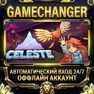Купить Celeste ⚡ Steam ОФФЛАЙН-аккаунт | Автовыдача 24/7