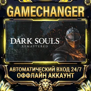 Купить DARK SOULS™: REMASTERED ⚡ Steam ОФФЛАЙН-аккаунт | Автовыдача 24/7