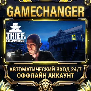 Купить Thief Simulator ⚡ Steam ОФФЛАЙН-аккаунт | Автовыдача 24/7