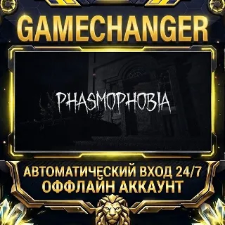 Купить Phasmophobia ⚡ Steam ОФФЛАЙН-аккаунт | Автовыдача 24/7