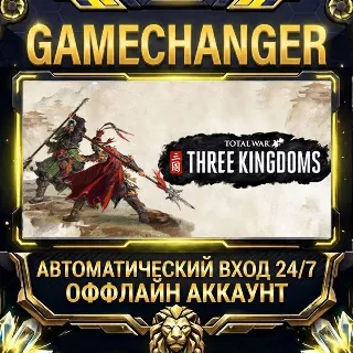 Купить Total War: THREE KINGDOMS ⚡ Steam ОФФЛАЙН-аккаунт | Автовыдача 24/7