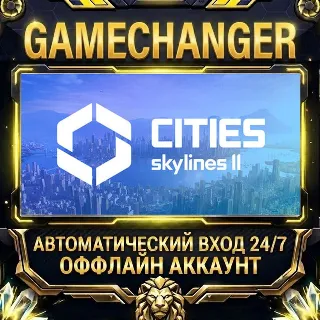 Купить Cities: Skylines II ⚡ Steam ОФФЛАЙН-аккаунт | Автовыдача 24/7
