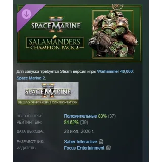 Купить Warhammer 40,000: Space Marine 2 - Salamanders Champion DLC АВТОДОСТАВКА STEAM РОССИЯ