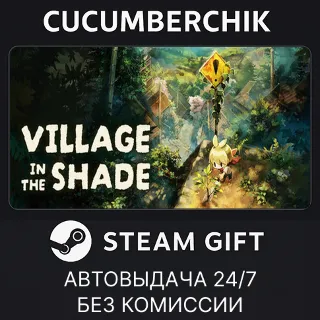 Купить Village in the Shade ✅ STEAM GIFT AUTO ✅ RU+МИР